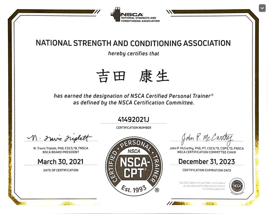 国際的に最も信頼性の高いパーソナルトレーナーの認定資格のNSCA Certified Personal Trainerの資格の写真