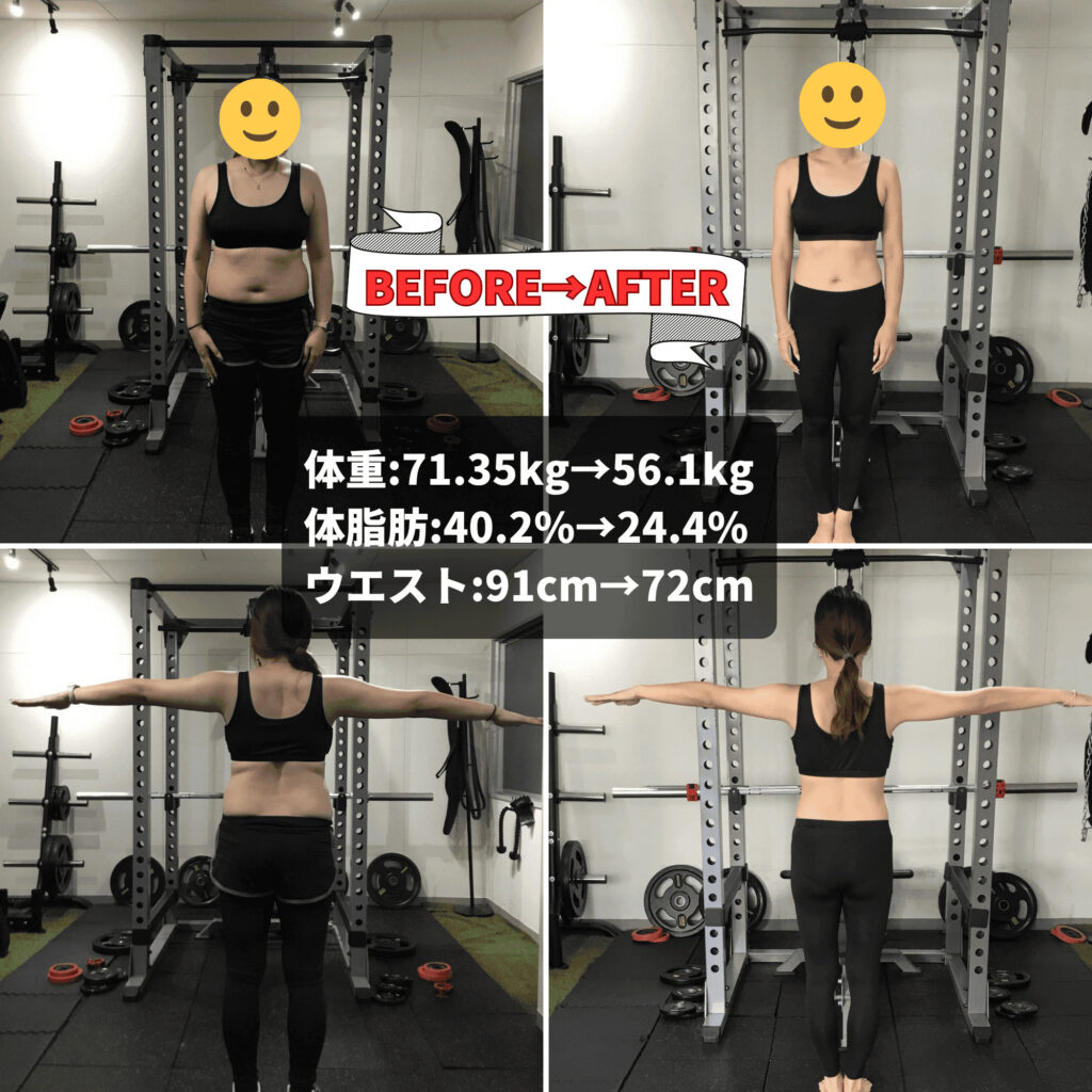 パーソナルジムNEXT茨木店でダイエットに成功された方