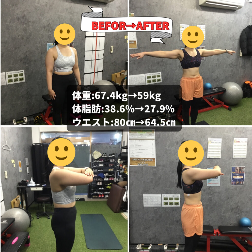 パーソナルジムNEXT茨木店でダイエットに成功されたお客様3