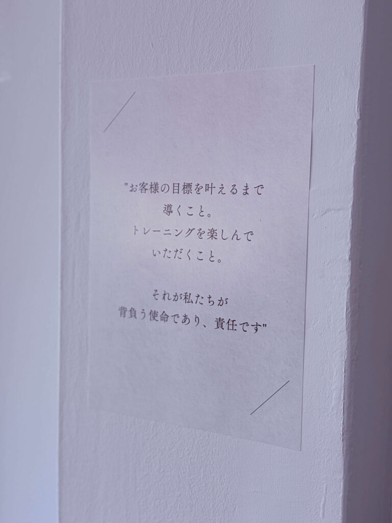 パーソナルトレーニングへの思いを書いたNEXTの壁