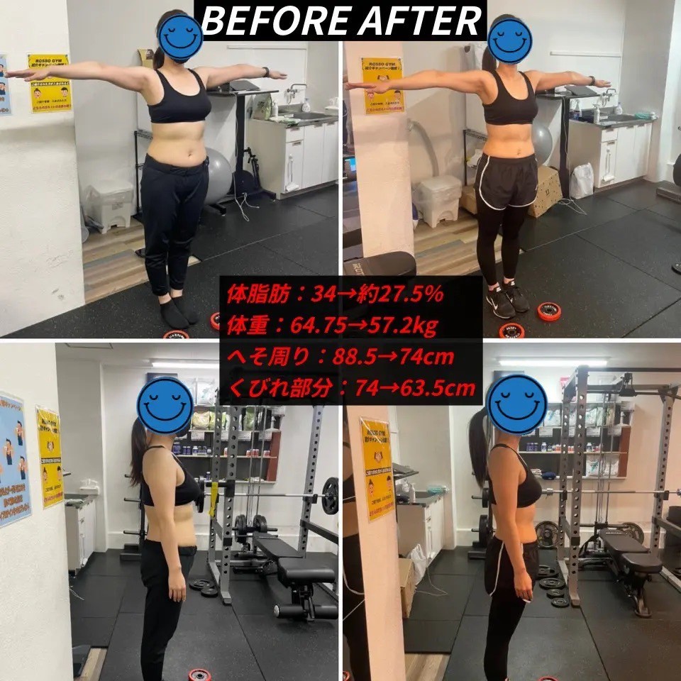 ダイエットに成功したお客様6