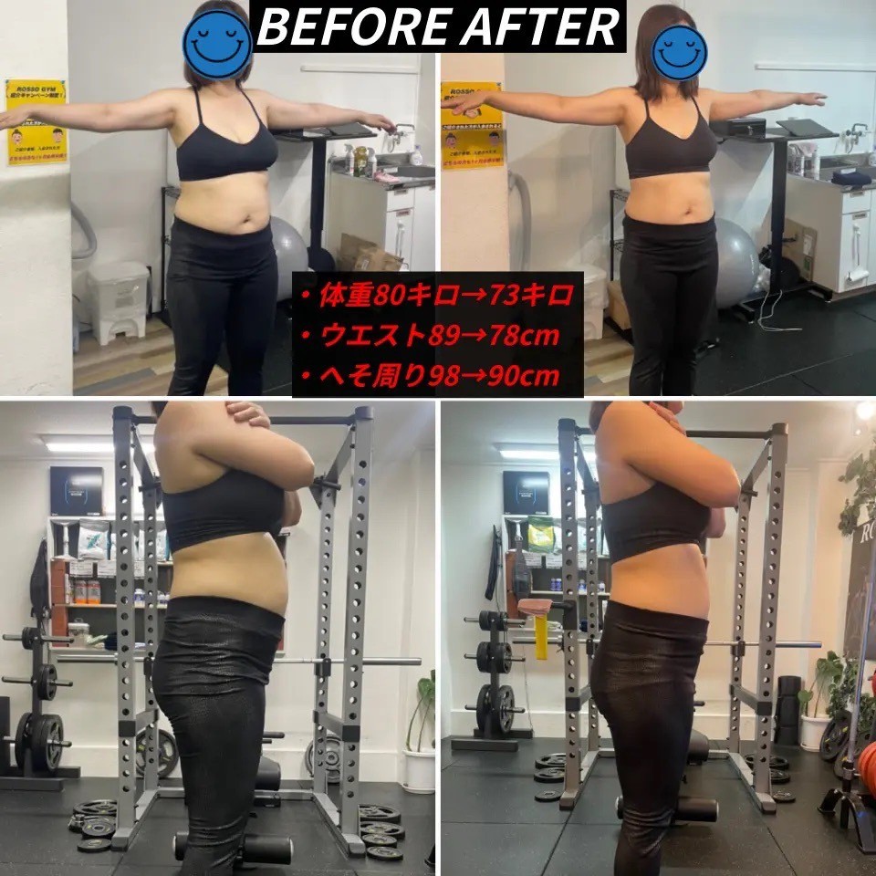 ダイエットに成功したお客様8