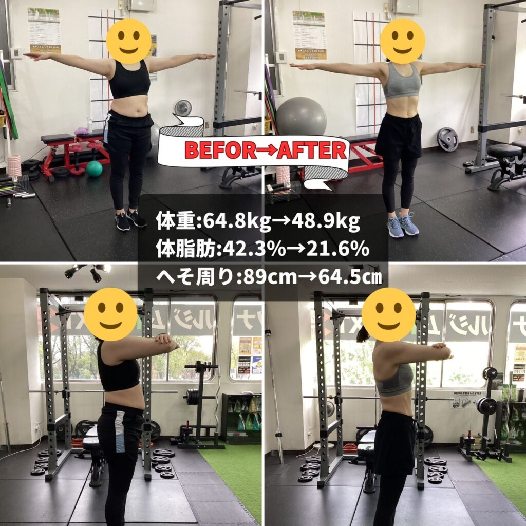 パーソナルジムNEXT茨木店でダイエットに成功された女性