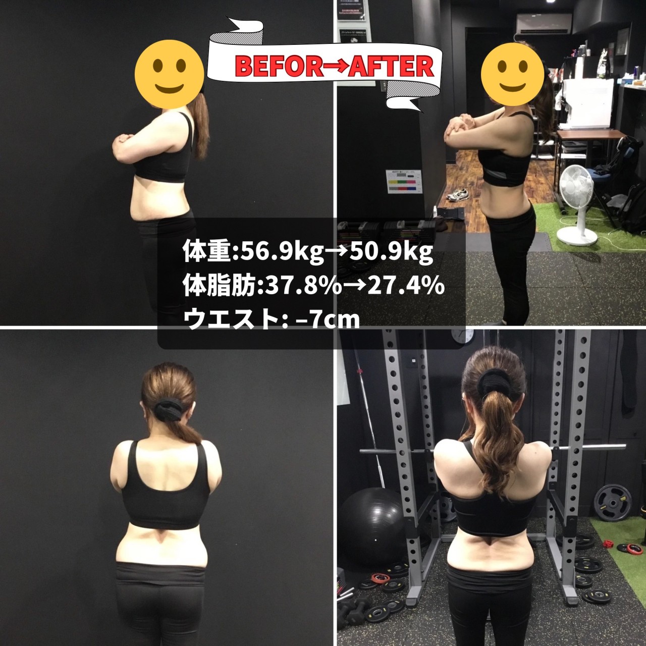 ダイエットに成功した女性