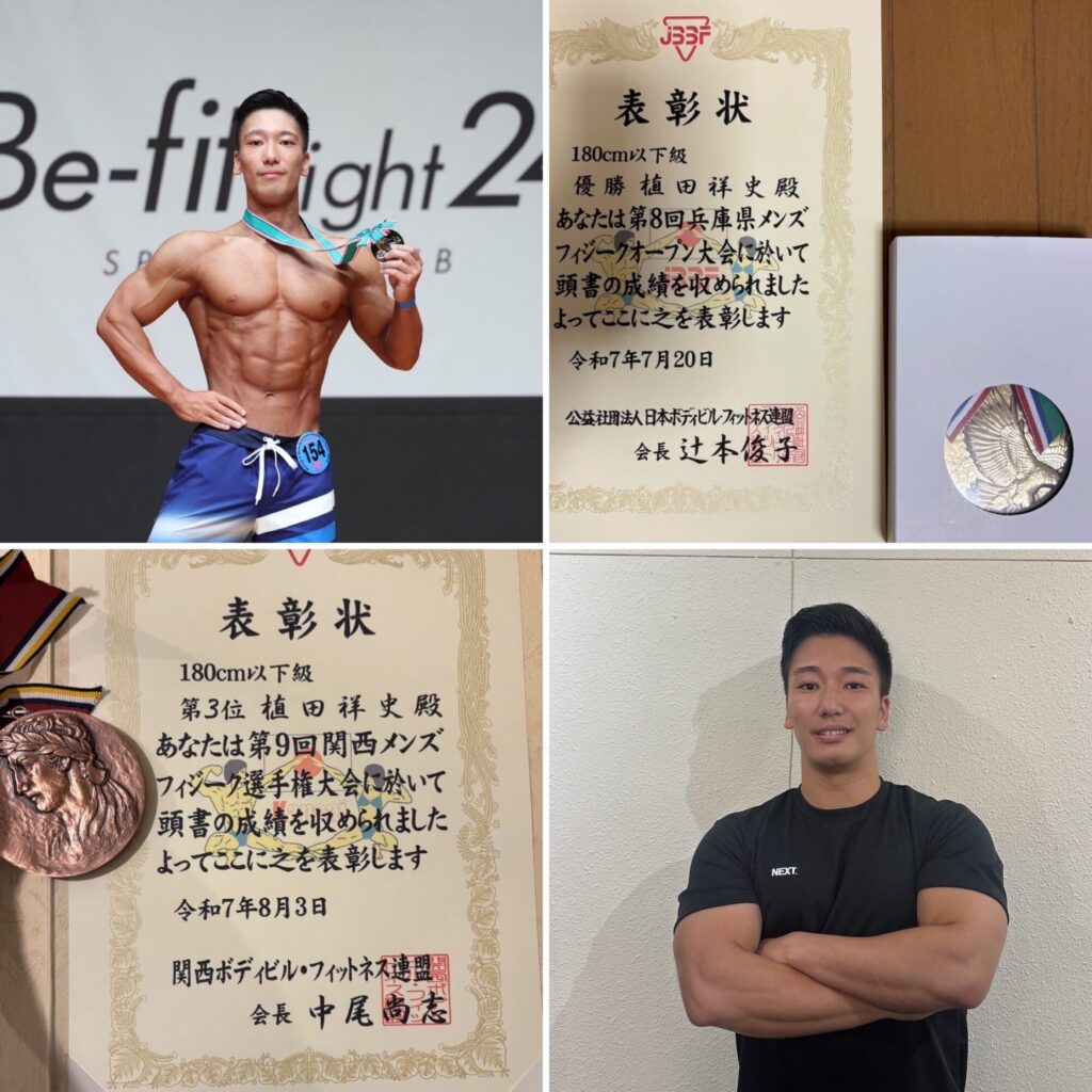 植田パーソナルトレーナー