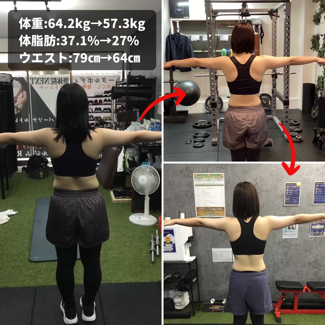 20代女性ダイエットビフォーアフター写真