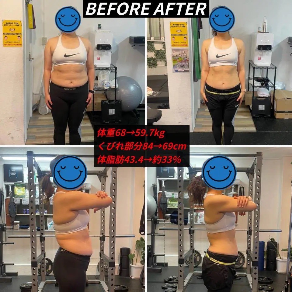 30代女性ダイエットビフォーアフター写真