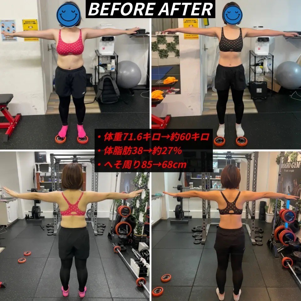 30代女性ダイエットビフォーアフター写真