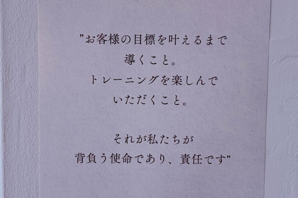 パーソナルジムNEXT寝屋川店のポスター