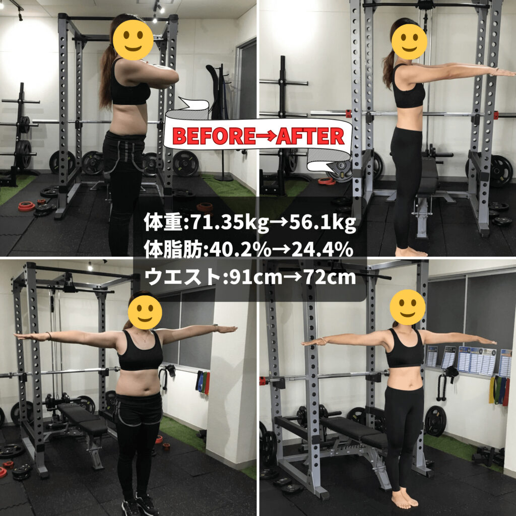 女性でダイエットに成功された方