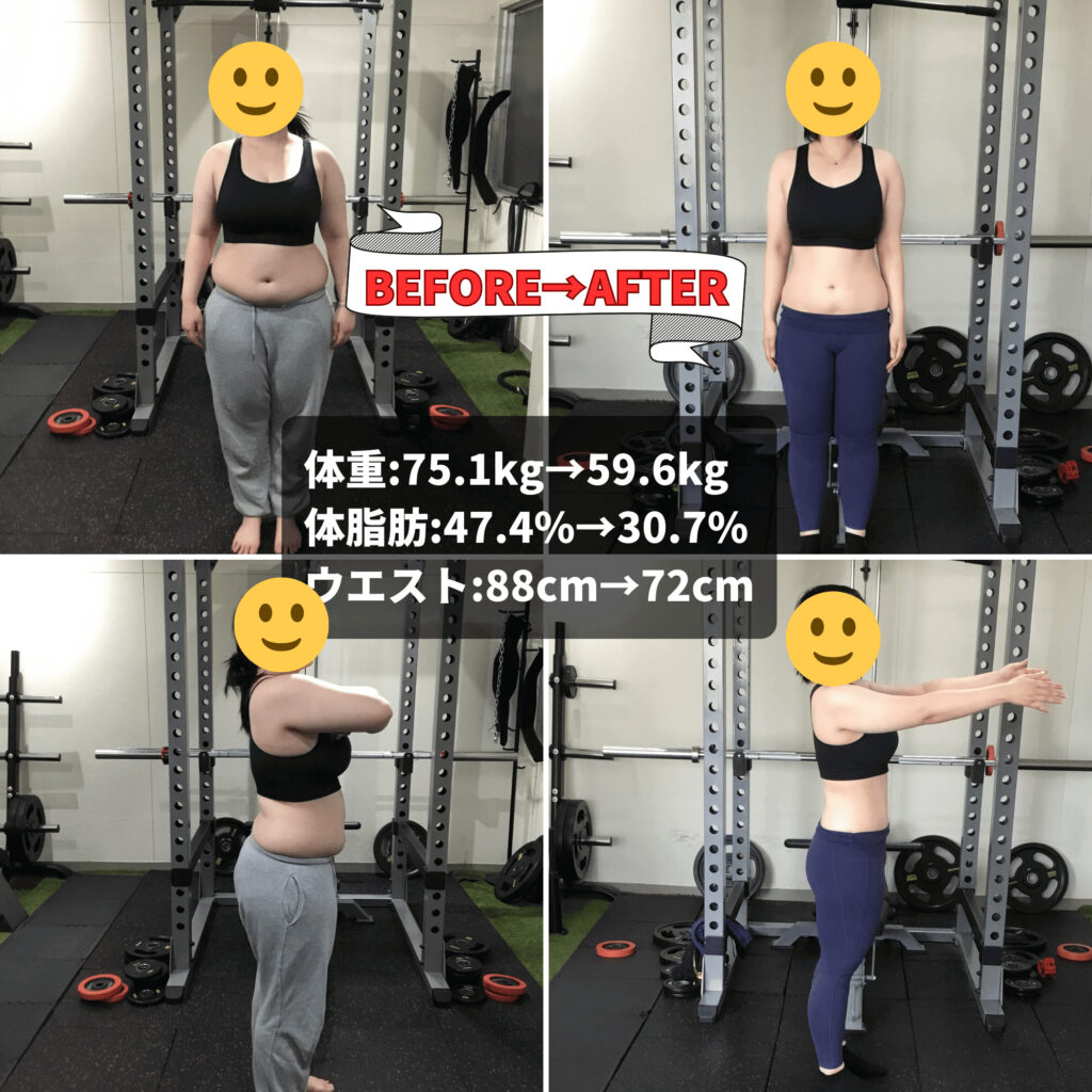 ダイエットに成功された女性の画像