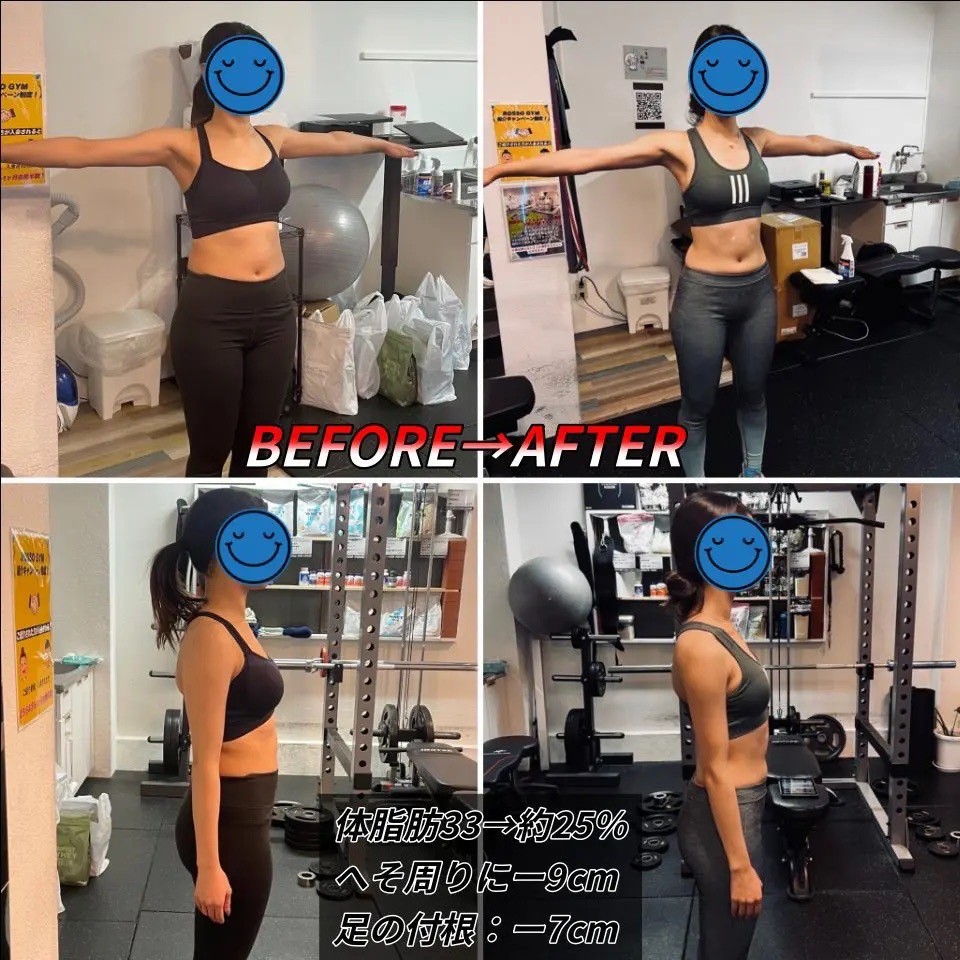 ダイエットに成功された女性