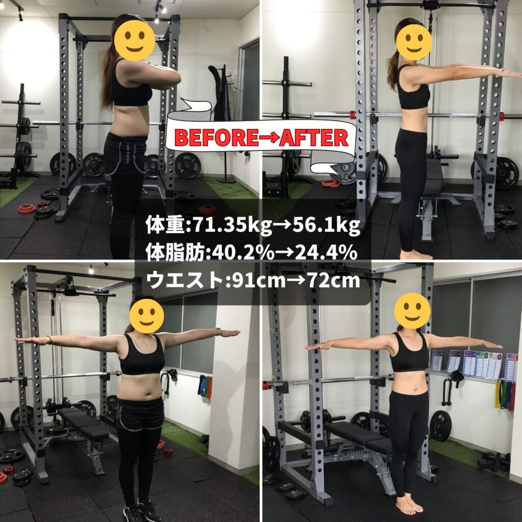 女性でダイエットに成功された方4