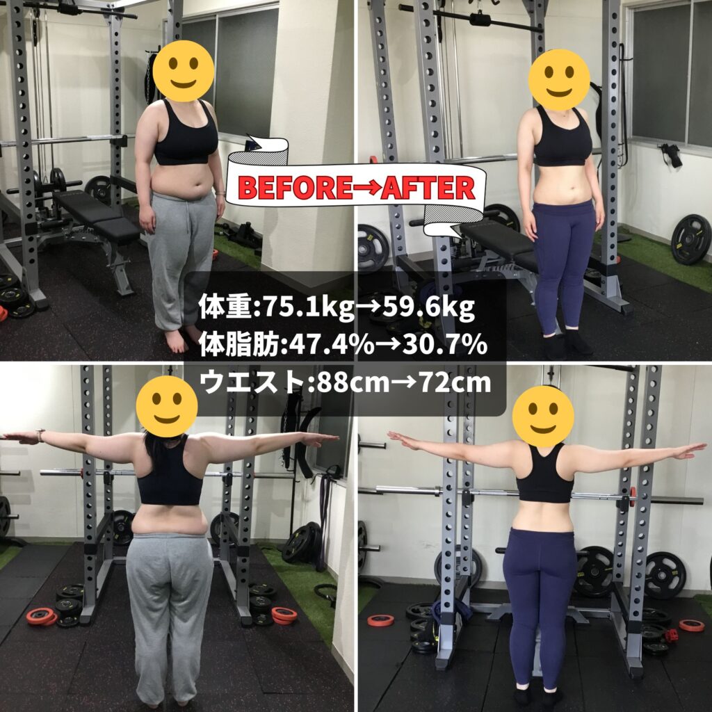 女性でダイエットに成功された方5