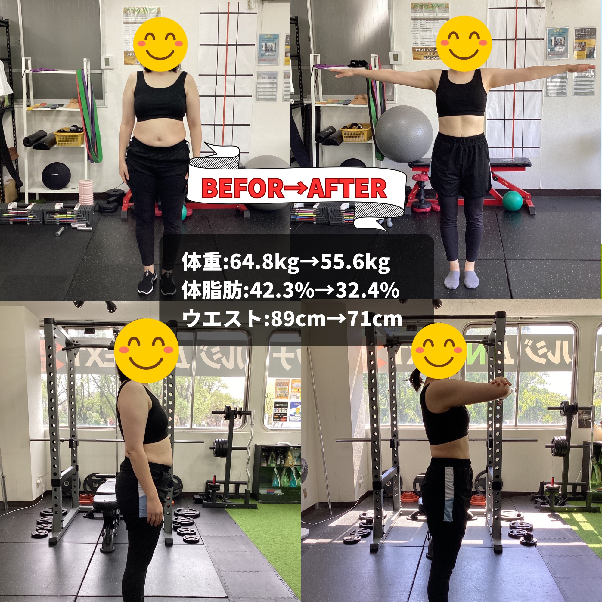 30代女性ダイエットビフォーアフター